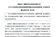 黔东顶格重罚！839680，退市警报拉响