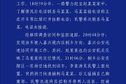 黔东杭州警方通报“女生在万象城遭劫持”案件